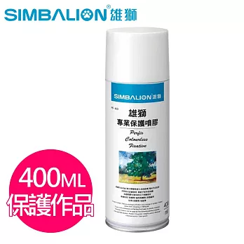 【雄獅】完稿噴膠400ml