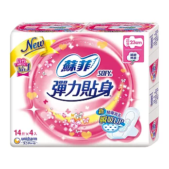 蘇菲彈力貼身超薄體貼日用潔翼23CM(14片×4包/組)