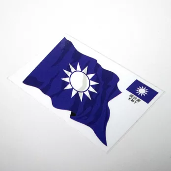 【國旗商品創意館】國民黨旗飄揚抗UV、防水行李箱貼紙2入/KMT~