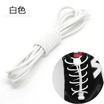 免綁彈力懶人鞋帶(2雙組)白色