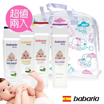 西班牙babaria嬰兒經典禮品組(250ml*4瓶)共兩袋