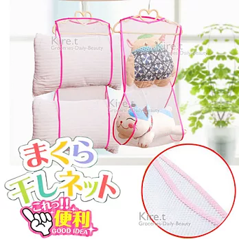 kiret 日本 收納神器 通風式雙層收納網 曬枕網2入-贈摺疊衣架5入多色隨機