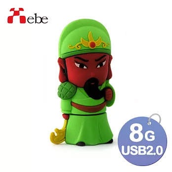 Xebe集比 關公隨身碟8GB, USB 2.0
