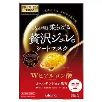 日本 Utena 黃金果凍 玻尿酸保濕面膜 33g*3片