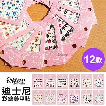 【Disney 】迪士尼人物系列 彩繪美甲貼紙/指甲彩繪DIY/指甲貼-共12款-愛米妮