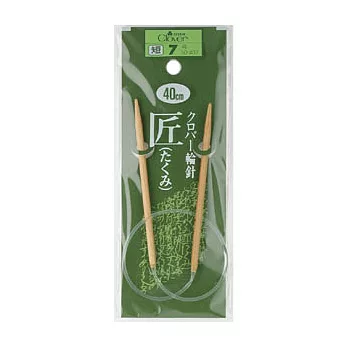 「匠」輪針40cm 7號