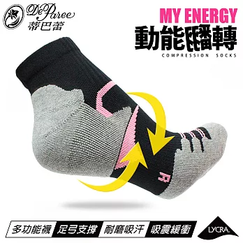 蒂巴蕾 My Energy 動能翻轉運動短襪-黑