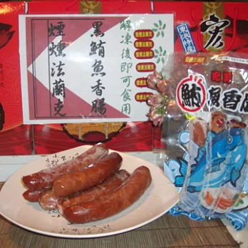 《宏美東港特產專賣店》醃燻法蘭克黑鮪魚香腸