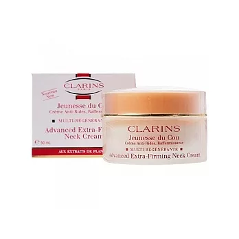 CLARINS克蘭詩 性感美頸霜(50ml)