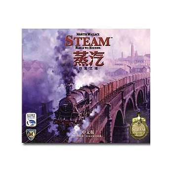 蒸汽:致富之道中文版