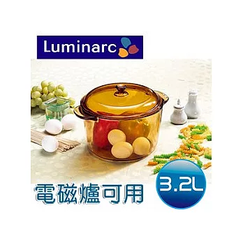 《Luminarc樂美雅》晶彩耐熱透明鍋3.2L【電磁爐適用】