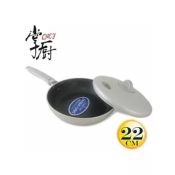 《掌廚》日本理研附蓋平底鍋(22cm)