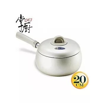 《掌廚》日本理研單柄鍋20cm
