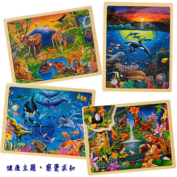 【班恩傑尼】兒童益智典雅邏輯拼圖組-海底世界