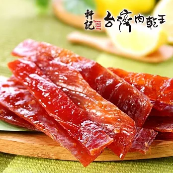《軒記-台灣肉乾王》檸檬豬肉乾180公克/包