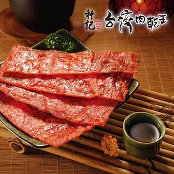 《軒記-台灣肉乾王》蜜汁豬肉乾 200公克/包