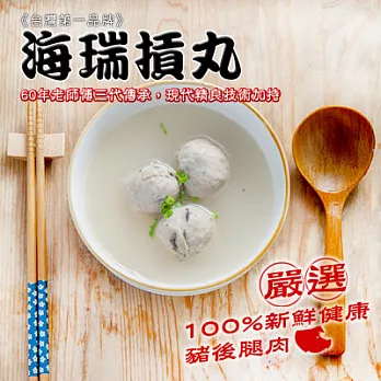 《黑貓探險隊 跨店任選專區》海瑞純肉貢丸(恕不指定到貨日)