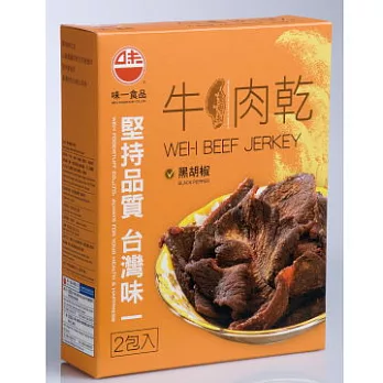 【味一】牛肉乾(黑胡椒200g)