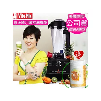 美國Vita-Mix 全營養調理機-精進型(TNC5200)-黑色-送Vita-Codes大豆胜太