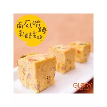 GLORY南瓜哈姆乳酪蛋糕