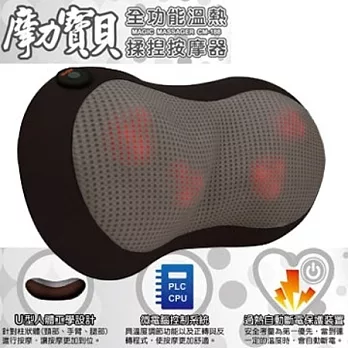 摩力手 加熱按摩枕