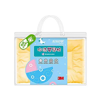 【3M】新絲舒眠-可水洗嬰兒枕心-黃色款