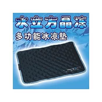 第二代最新萬能水精靈冰涼墊