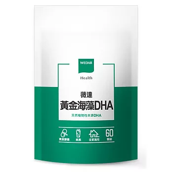 《薇達》黃金海藻DHA(60粒)