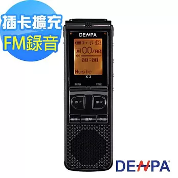 DENPA 2G插卡式FM專業錄音筆(X-3)送魔術毛巾