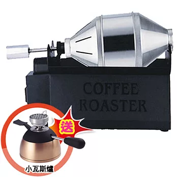 日本寶馬小鋼砲電動咖啡豆烘焙機附瓦斯爐 TA-RT-200
