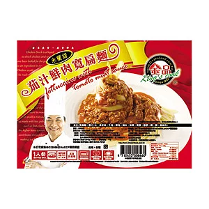 《金品》米蘭諾茄汁鮮肉寬扁麵