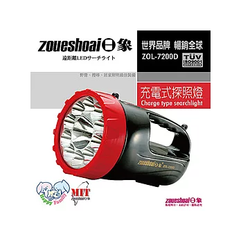 日象 10+1Lampr強光數位探照燈ZOL-7200D