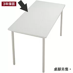 [MUJI 無印良品]美耐材桌版/120x60白色