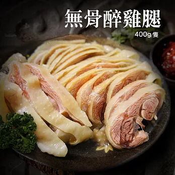 【優鮮配】(超大)去骨醉雞腿400G