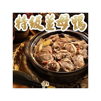 【優鮮配】特級薑母鴨_入冬的進補最佳選擇
