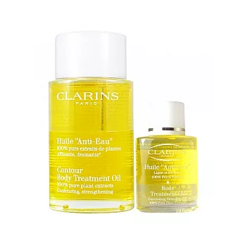 CLARINS 克蘭詩 經典纖體護理油(排水油)(100ml)2011新包裝 送小30ml