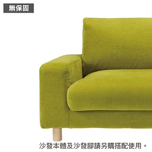 [MUJI 無印良品]棉鬆絨寬把羽絨及羽毛加量用沙發套/綠色/2人
