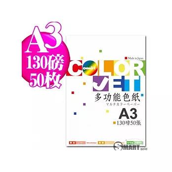 日本進口 color Jet 多功能色紙A3 130磅 50張 共十色-粉紅