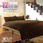 【HomeBeauty】寢色設計玩創意單人保暖4件式床罩組-小麥黃