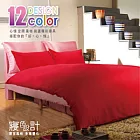 【HomeBeauty】寢色設計玩創意單人保暖4件式床罩組-典雅粉