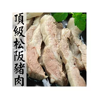 【優鮮配】頂級松阪豬肉(300G-350G)x五件含運組