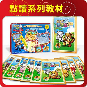 【智點】天才認字王套書 (本套書共10本書,不含點字筆)
