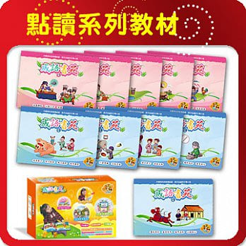 【智點】成語書苑點讀學習套書 (本套書含10本書,不含點讀筆)