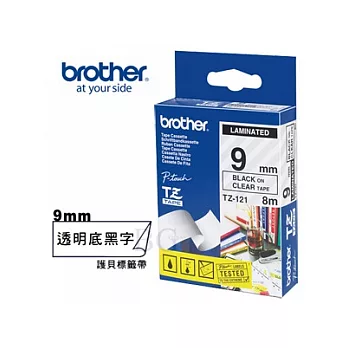 BROTHER TZ-121 護貝標籤帶 (9mm 透明底黑字)