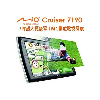 MioCruiser 7190 7吋超大寬螢幕 數位電視導航