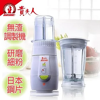 【貴夫人】生機食品調製機CP-75S