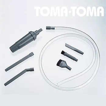 《TOMA》細縫吸塵配件
