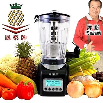 鳳梨牌-養生奇蹟調理機JU-501