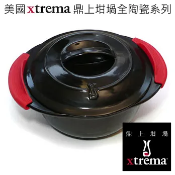 美國 Xtrema 鼎上坩堝 3.3 公升多功能陶瓷鍋