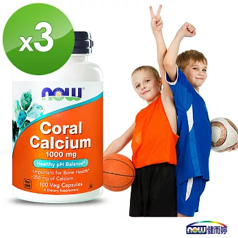 NOW健而婷-珊瑚鈣(100顆/瓶)三瓶組